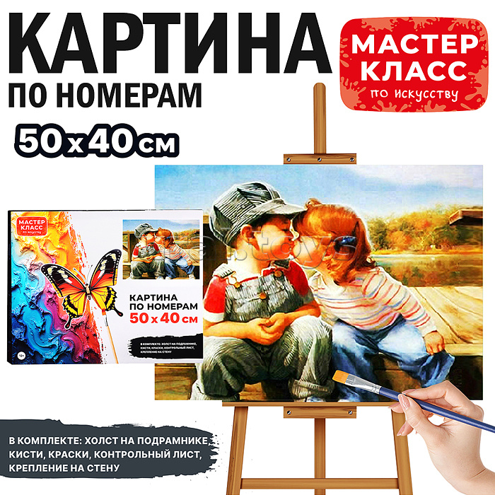 Набор для рисования