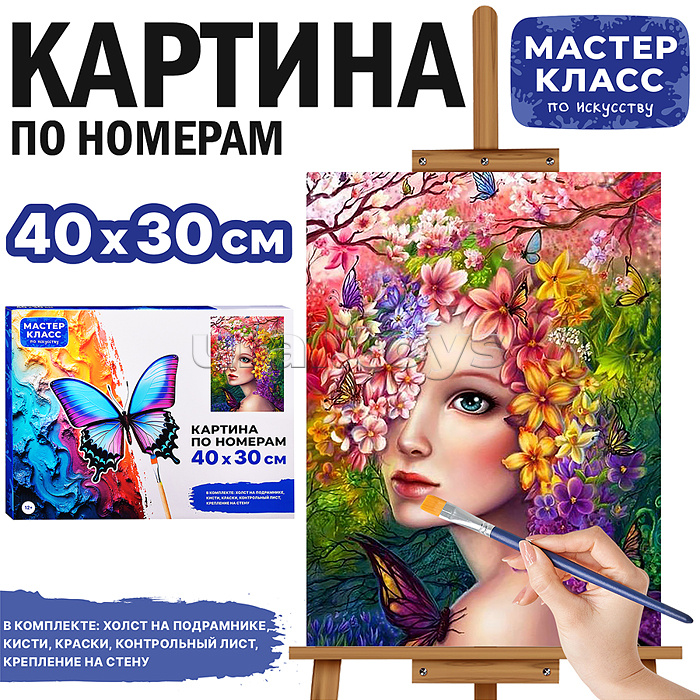 Набор для рисования