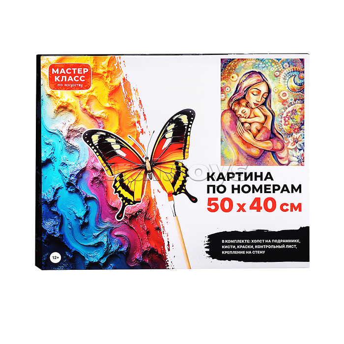 Набор для рисования