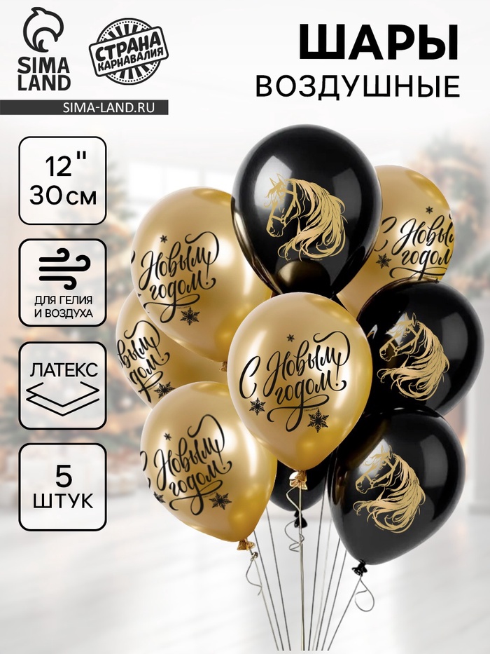 Воздушные шары латексные 12