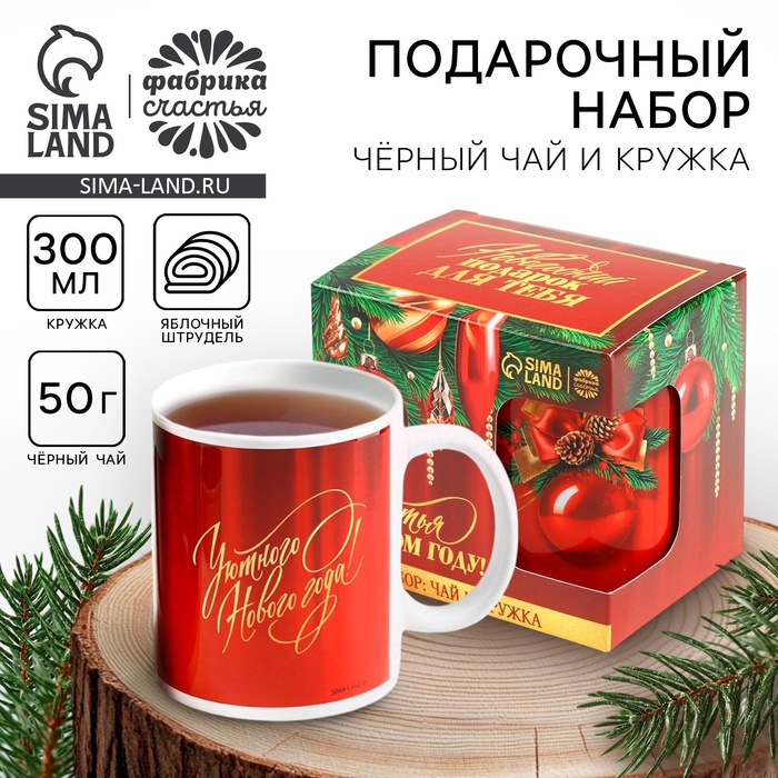 Подарочный набор новогодний «Счастья в Новом году», чай чёрный, 50 г и кружка керамическая, 300 мл