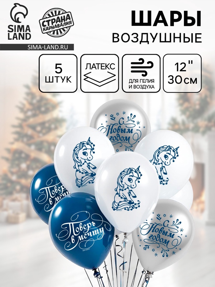 Воздушные шары латексные 12