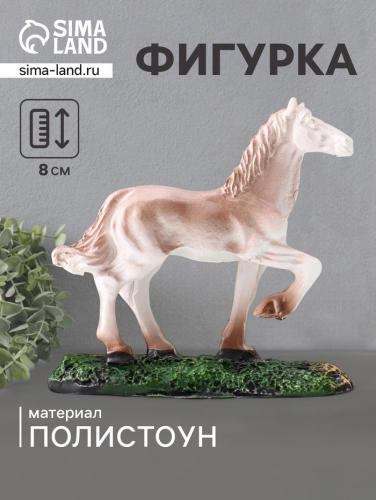 Фигурка полистоун «Серый конь на лугу», 8.7×3.2×8 см