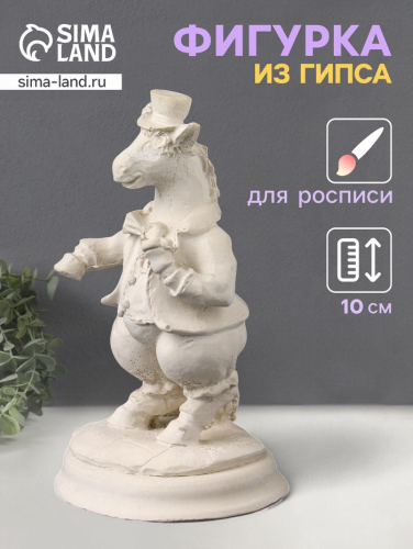 Фигурка гипс «Конь на пьедестале», 10 см, натуральный