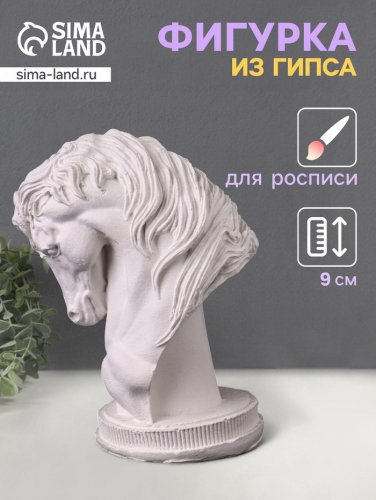 Фигурка гипс «Конь: шахматная фигура» ,9×6 см, натуральный
