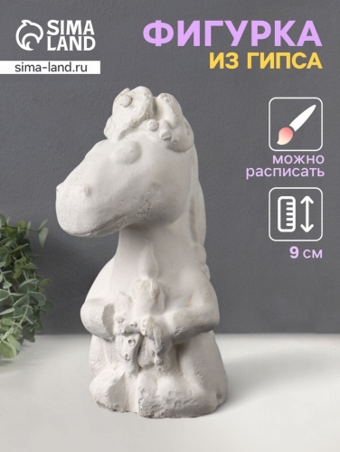 Фигурка для росписи «Лошадка с косой», гипс, 9×5×5 см