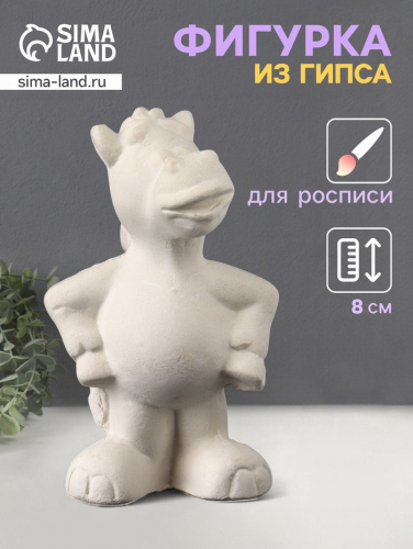 Фигурка гипс «Конь реальный», 8 см, натуральный, гипс