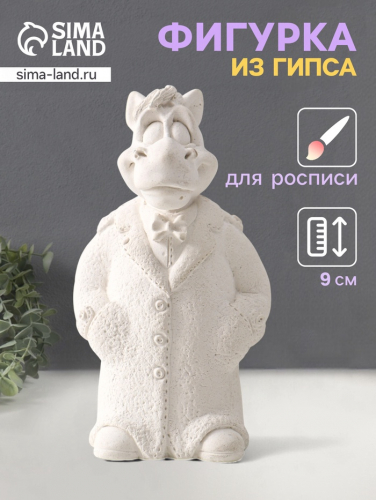 Фигурка «Конь в пальто малый» 9×5×4 см, натуральный