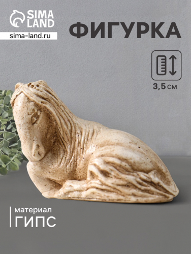 Фигурка-нэцкэ «Лошадь лежит», 3.5×4.5×3 см, слоновая кость