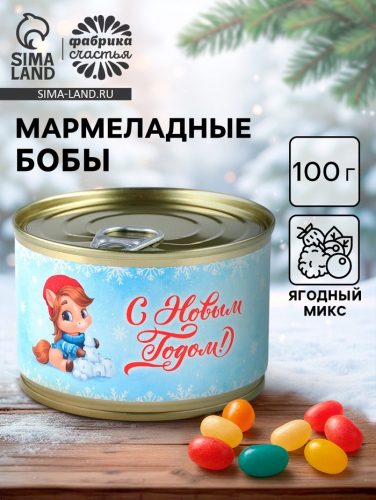 Мармелад бобы «С Новым годом!», в консервной банке, 100 г