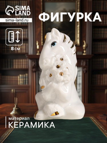 Фигурка керамика «Коняшка с букетом», белый с золотом, 6×4×8 см