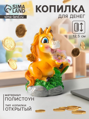 Копилка для денег «Лошадка с цветами», полистоун, 5.5×8×12.5 см