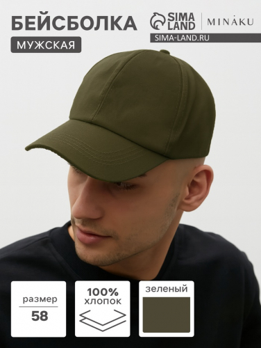 Бейсболка мужская однотонная MINAKU, размер 58, зелёная