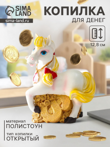 Копилка для денег «Лошадка с ожерельем на золотых монетах», полистоун, 10.5×5.5×12.8 см