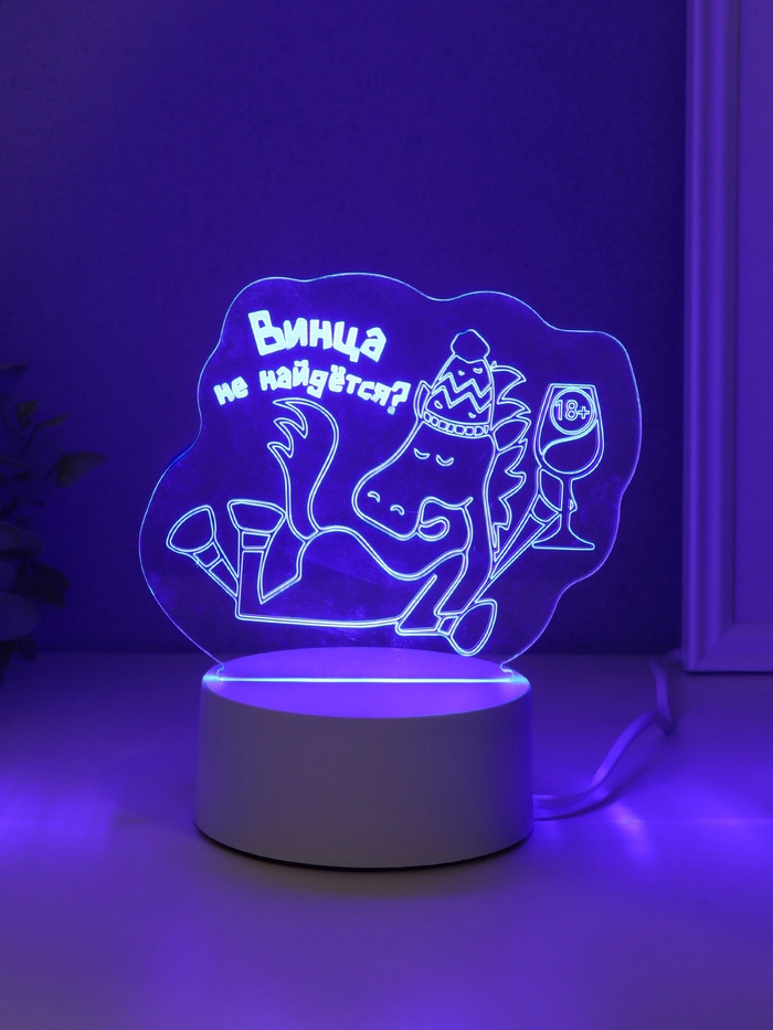 Светильник 3D RISALUX «Коняшка. Винца не найдётся?» LED-ночник, RGB, от сети, 9.5×15×13.5 см