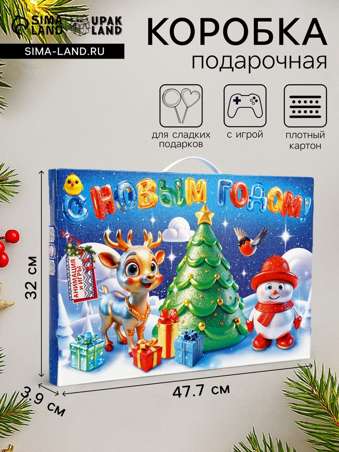 Подарочная новогодняя коробка «Мерцающий», Адвент календарь 47.7×3.9×32 см
