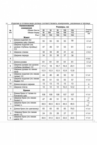 Комплект 2392 серый_клетка-черный