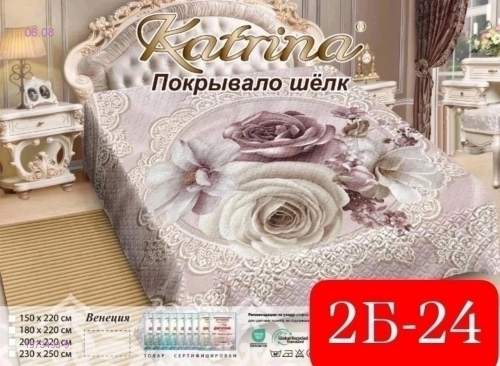 Покрывало стеганое 1973493-9