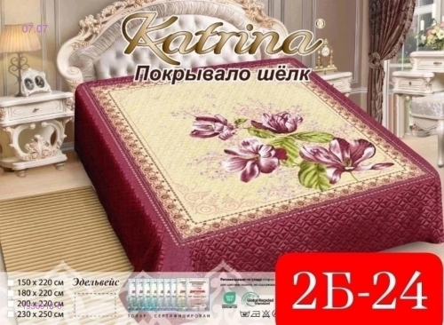 Покрывало стеганое 1956918-6