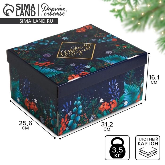 Коробка подарочная новогодняя складная «С Новым годом», 31 х 25.5 х 16 см