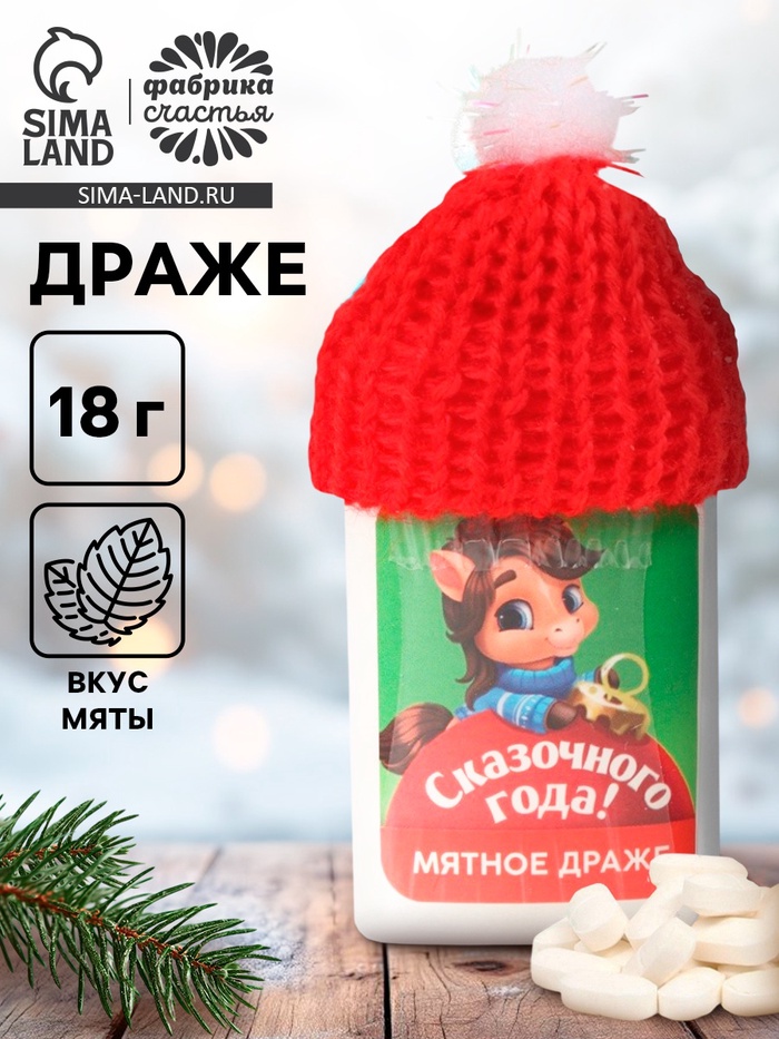Драже конфеты в банке, тик так, с витамином С «Сказочного года», 18 г