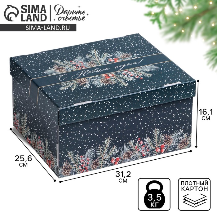 Коробка подарочная новогодняя складная «С Новым годом», 31 х 25.5 х 16 см