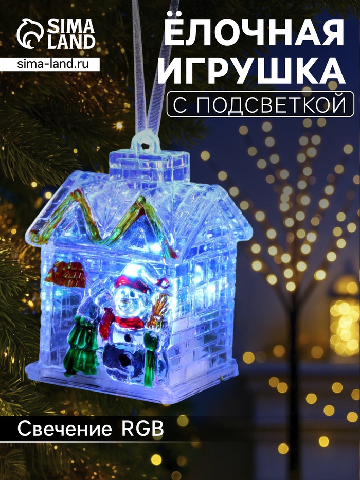 Ёлочная игрушка «Дед Мороз», 7 см, от батареек AG10х3, свечение мульти (RGB)
