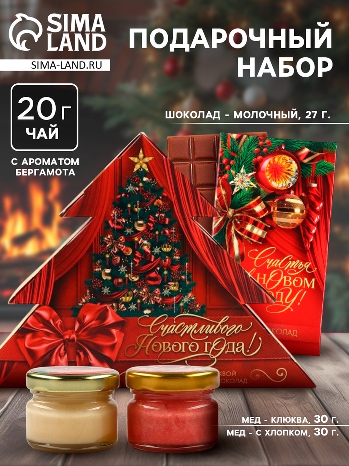 Подарочный набор новогодний «Счастливого нового года»: чай 20 г, крем-мёд 60 г, шоколад 27 г