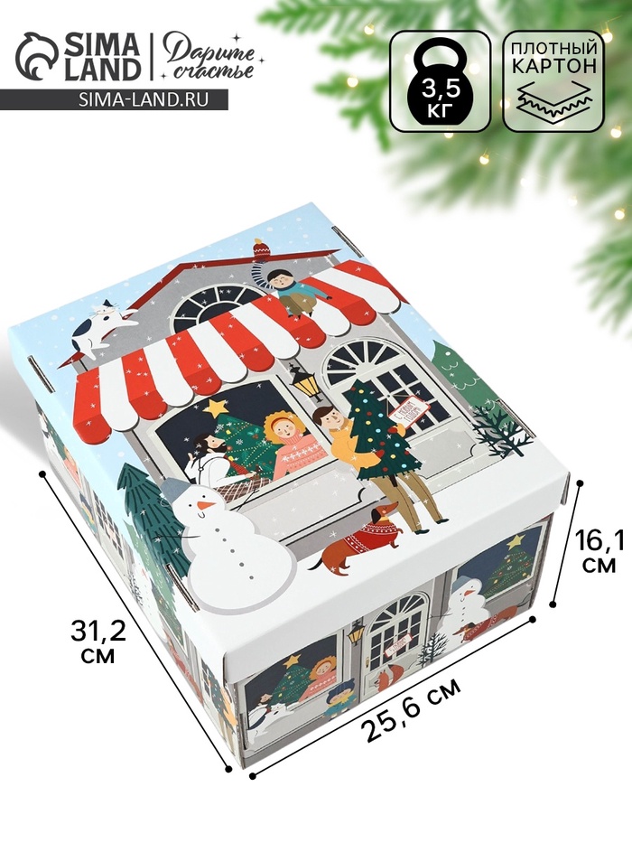 Коробка подарочная новогодняя складная «Зимний город», 31 х 25.5 х 16 см, Новый год