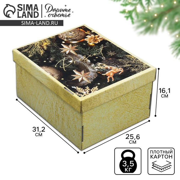 Коробка подарочная новогодняя складная «Фотографичная», 31 х 25.5 х 16 см, Новый год