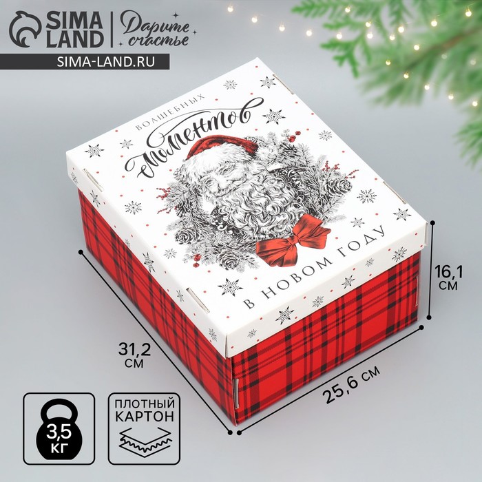 Коробка подарочная новогодняя складная «Волшебных моментов», 31 х 25.5 х 16 см