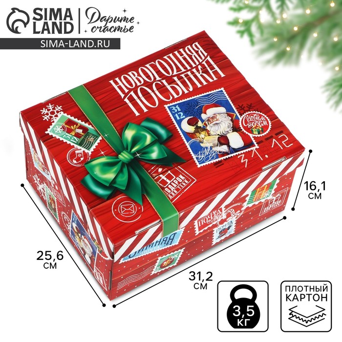 Коробка подарочная новогодняя складная «Новогодняя посылка», 31 х 25.5 х 16 см