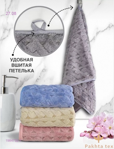 Полотенца для рук 1984732-1