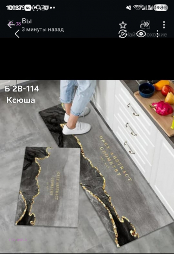 коврик 3D. 1981096-6