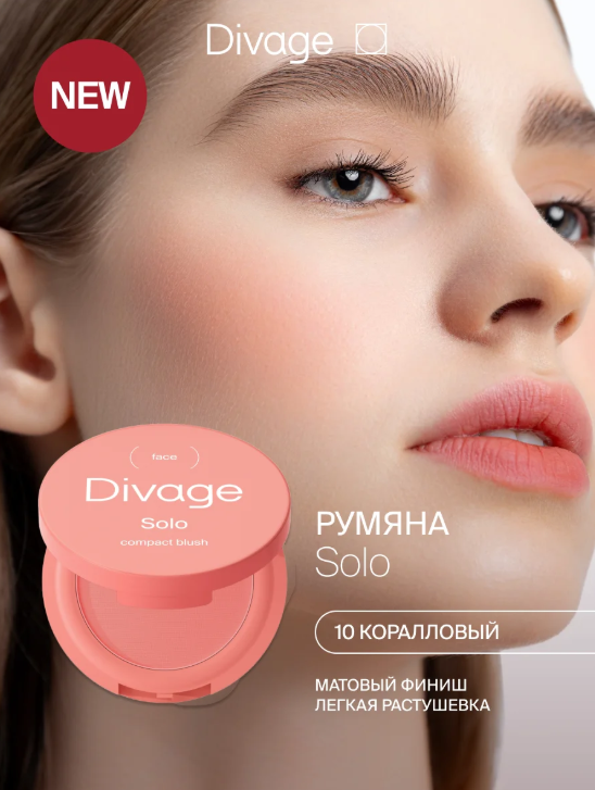 Divage Румяна Компактные Solo Compact Blush 10 коралловый