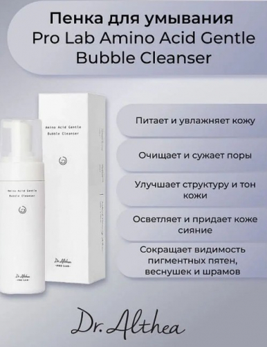 DR.ALTHEA AMINO ACID GENTLE BUBBLE CLEANSER Мягкая пенка с аминокислотами 140 мл