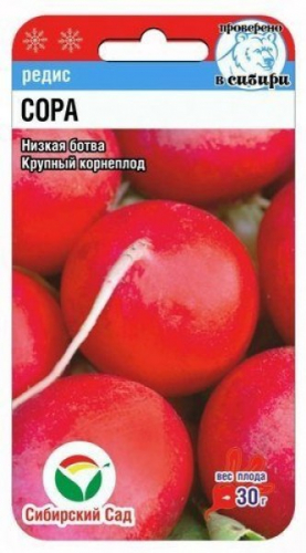 Редис Сора 0,5г