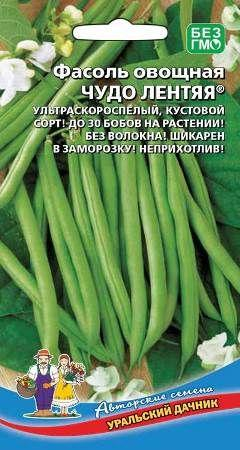 Фасоль Чудо лентяя спаржевая 10шт