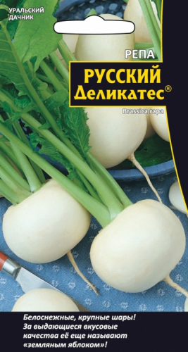 Репа Русский деликатес 0,3г