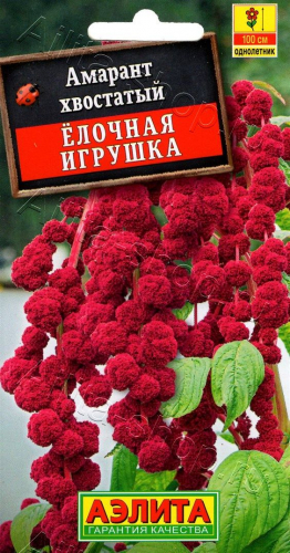 Амарант Елочная игрушка 0,05г---   Одн