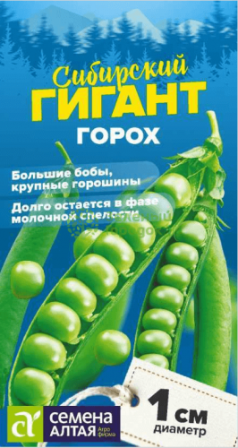 Горох Сибирский Гигант 10г