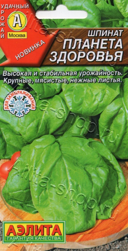Шпинат Планета здоровья 3г