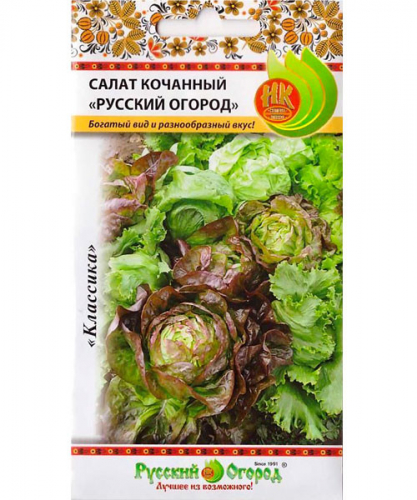 Салат Русский огород смесь кочанный 1г
