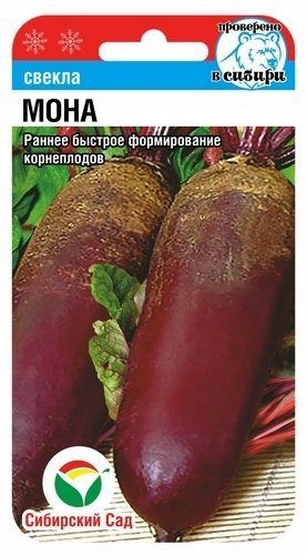 Свекла Мона 2гр
