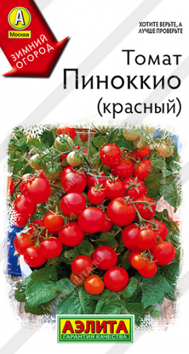 Томат Пиноккио (красный) 10шт -Зимний огород