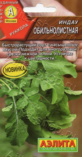 Рукола Обильнолиственая (индау)  0,3г