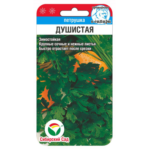 Петрушка Душистая листовая1г