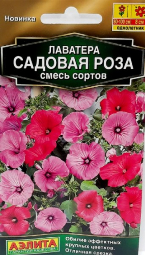 Лаватера Садовая роза смесь 0,3г-Одн Золотая серия