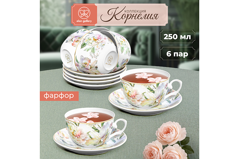 БЫЛО 3522 руб!! Чайный набор 12 пр. 250 мл 12,5*9,5*6 см