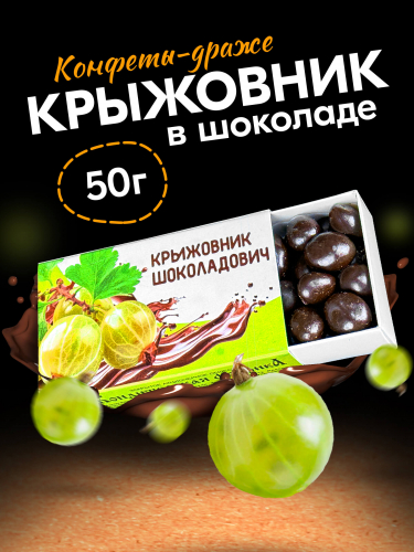 Драже 